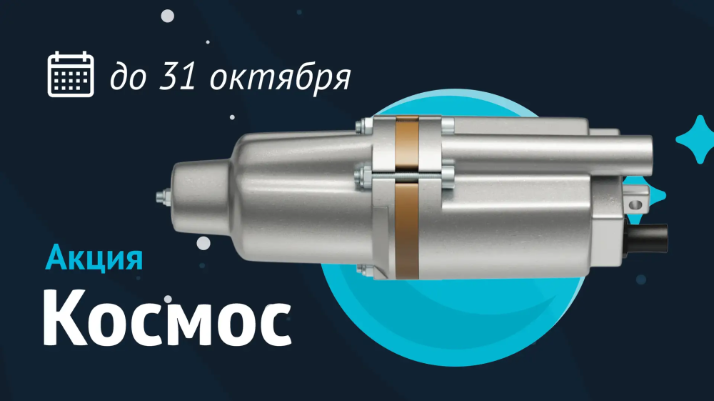 Космос Космос