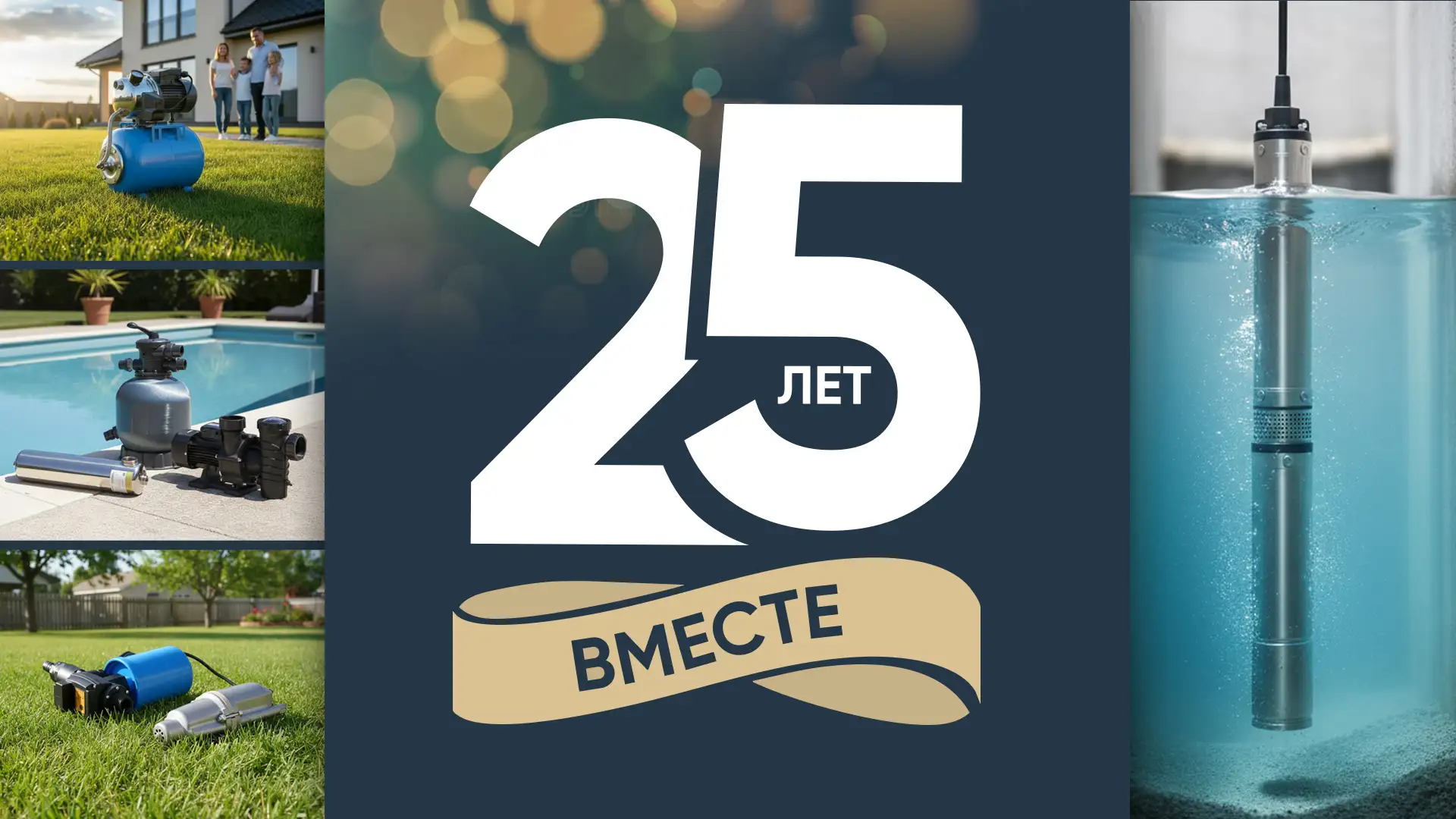 UNIPUMP исполнилось 25 лет!