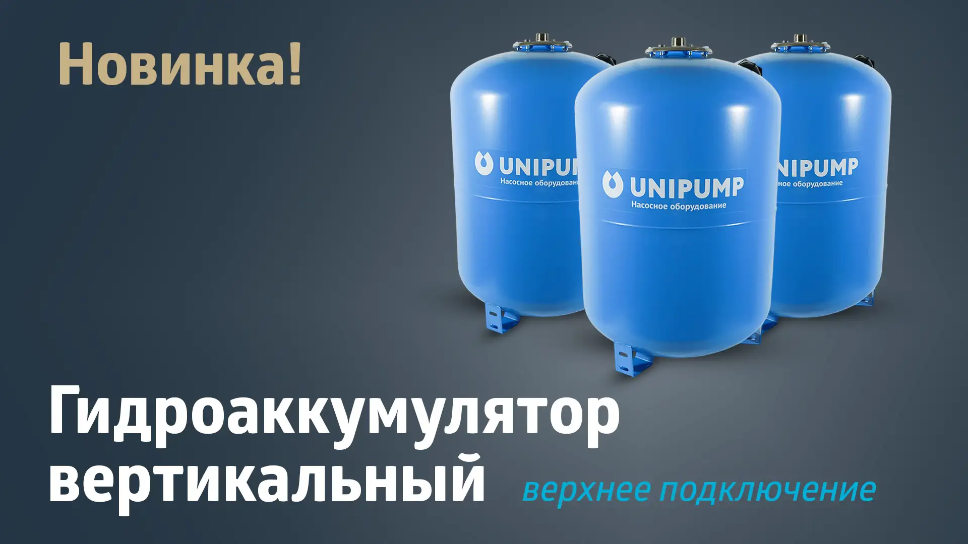 НОВИНКА в ассортименте!