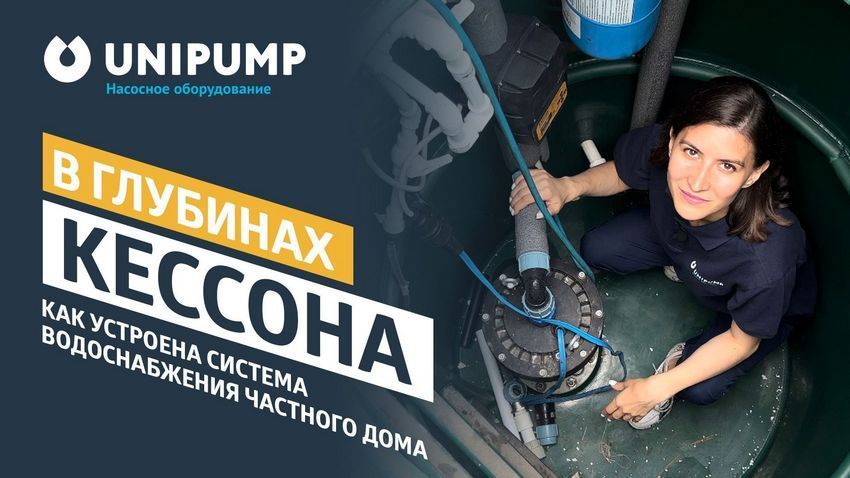 Действующая система водоснабжения: схема и обзор комплектующих