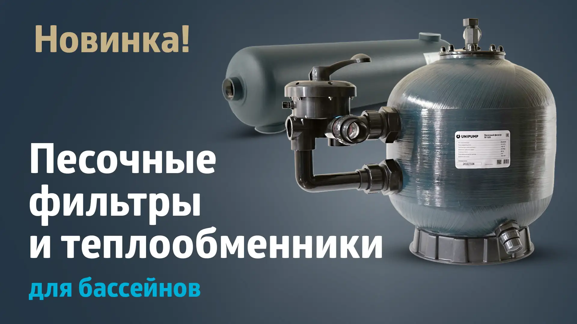 Новинки в ассортименте!  